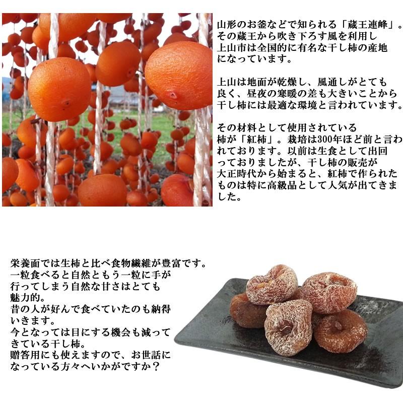 干し柿　200g  15個　　最終 干し柿 個包装 15個入り L・LLサイズ 山形県上山産 紅柿 贈答用 送料