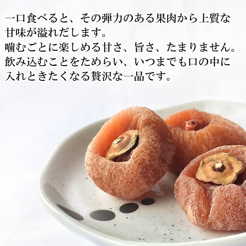 期間限定ポイント10倍 干し柿 紅柿 山形県上山市産 300g (150g(5 期間限定ポイント10倍 干し柿 紅柿 山形県上山市産 300g (150g(5
