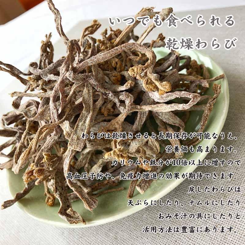干しわらび 200g 送料無料 山形県飯豊町産 クリックポスト : 東北の
