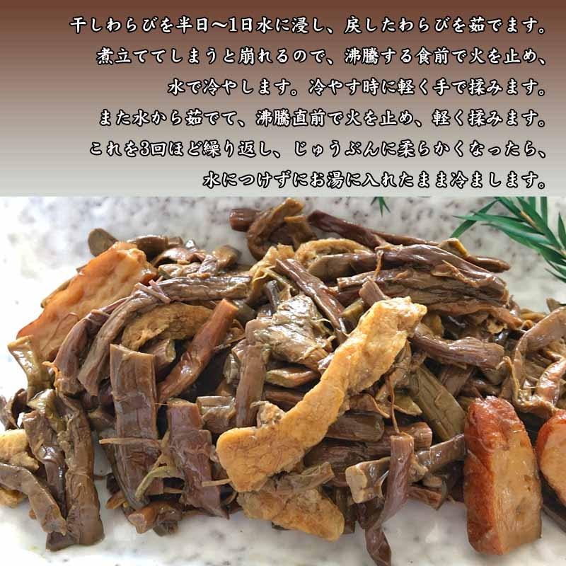 干しわらび 200g 送料無料 山形県飯豊町産 クリックポスト : 東北の