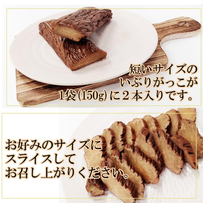 いぶりがっこ 150g 秋田漬物 保存料・着色料・酸化防止剤不使用 雄勝野きむらや 送料無料 メール便 短 [いぶりがっこ150g短棒×1袋 S2] YP 即送｜miuranouen｜06