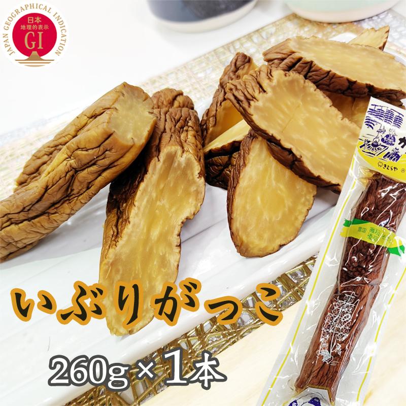 いぶりがっこ 260g 秋田漬物 保存料 着色料 酸化防止剤不使用 雄勝野きむらや 送料無料 メール便 いぶりがっこ260g 1本 東北の農産特産品アグリパートナー 通販 Paypayモール