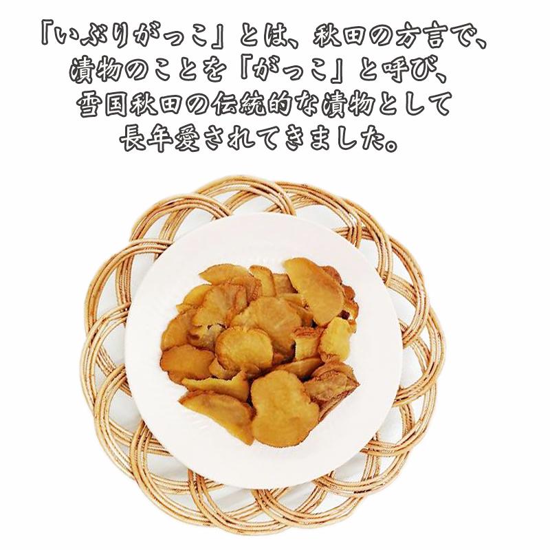 いぶりがっこ 450g 秋田漬物 保存料 着色料 酸化防止剤不使用 雄勝野きむらや 送料無料 メール便 短 いぶりがっこ150g短棒 3袋 東北の農産特産品アグリパートナー 通販 Paypayモール