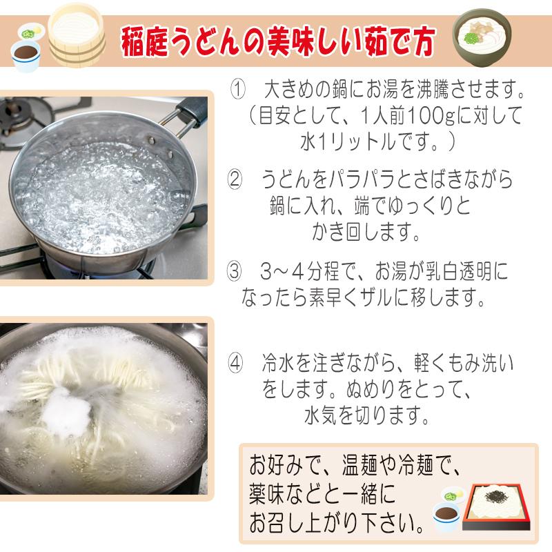 稲庭うどん 720g (90g×8袋) つゆ付  お試し 1人前×8袋 メール便 送料無料 手土産 いなにわうどん 稲庭饂飩 [稲庭うどん90g×8袋 BY3] YP 即送｜miuranouen｜06