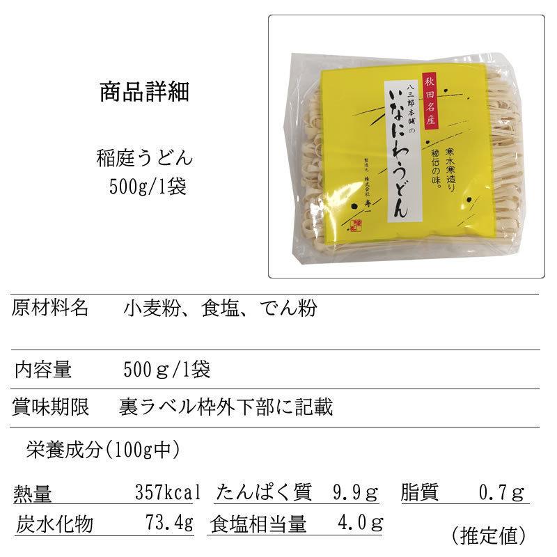 稲庭うどん 3kg (500g×6袋) 訳あり 切り落とし 切上 秋田名産 手作り 送料無料 いなにわうどん 稲庭饂飩 [稲庭うどん切上６袋] 即送｜miuranouen｜08