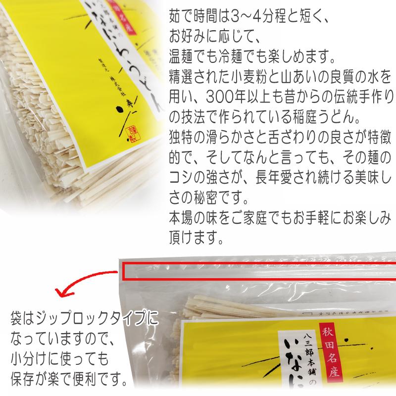 稲庭うどん 3kg(500g×6袋) 訳あり 切り落とし 切下 秋田名産 手作り送料無料 いなにわうどん 稲庭饂飩 [稲庭うどん切下６袋] 即送｜miuranouen｜05