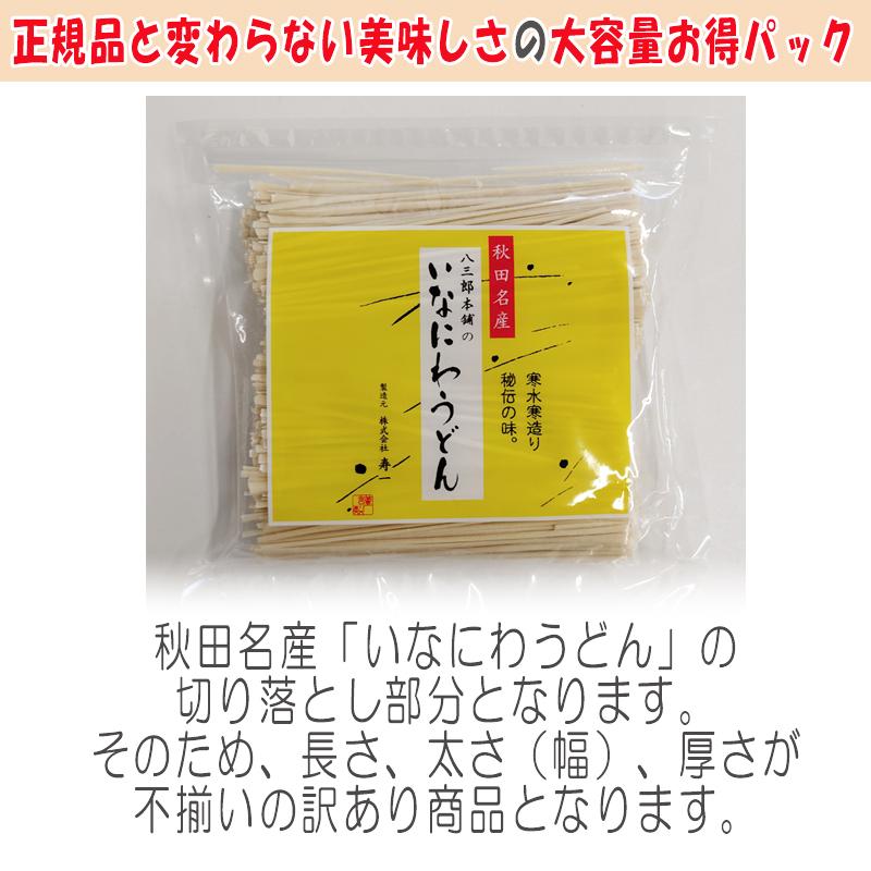 稲庭うどん 5kg(500g×10袋) 訳あり 切り落とし 切下 秋田名産 手作り送料無料 いなにわうどん 稲庭饂飩 [稲庭うどん切下１０袋] 即送｜miuranouen｜04