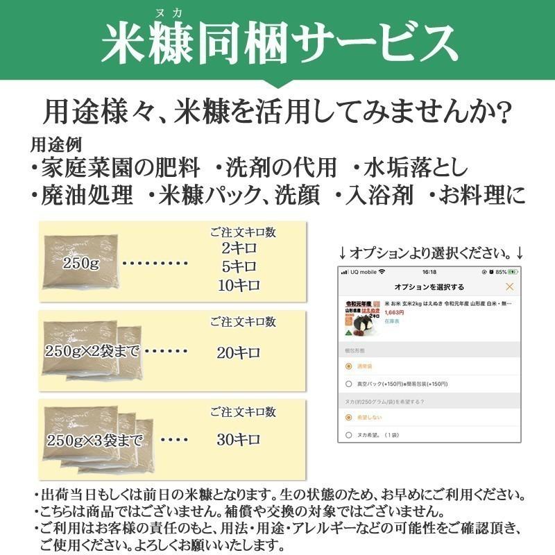 米 お米 10kg×2 銀河のしずく 玄米20kg 令和7年産 岩手県産 白米・無