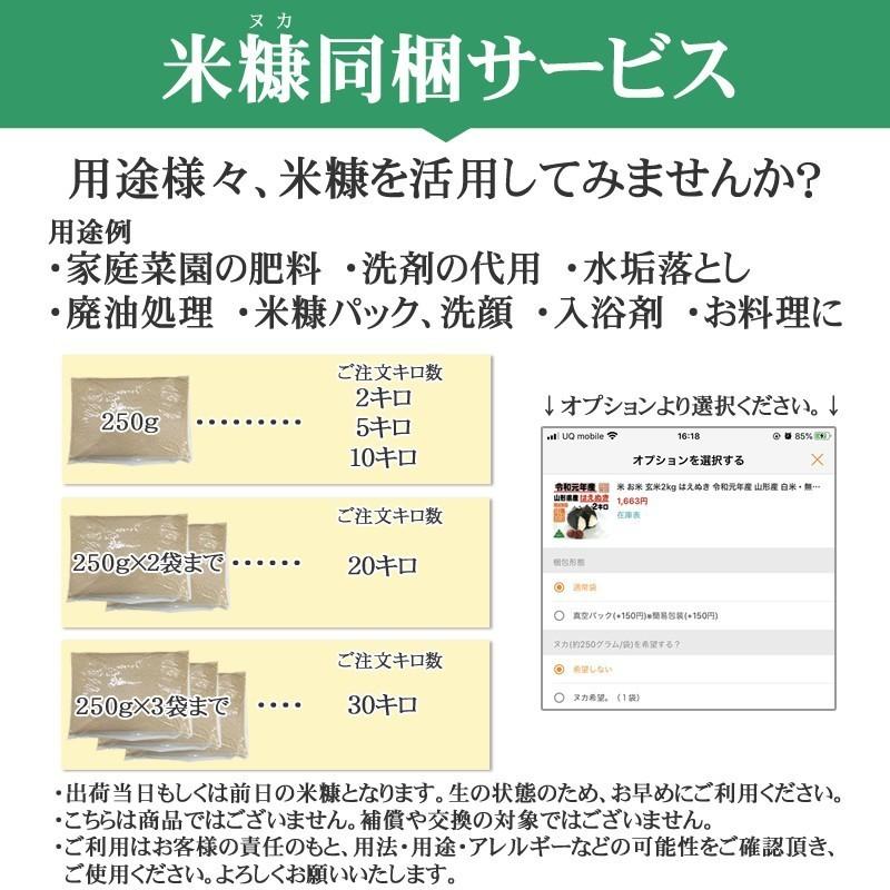 米 お米 2kg 銀河のしずく 玄米2kg 令和6年産 岩手県産 白米・無 米 お米 2kg 銀河のしずく 玄米2kg 令和6年産 岩手県産 白米・無
