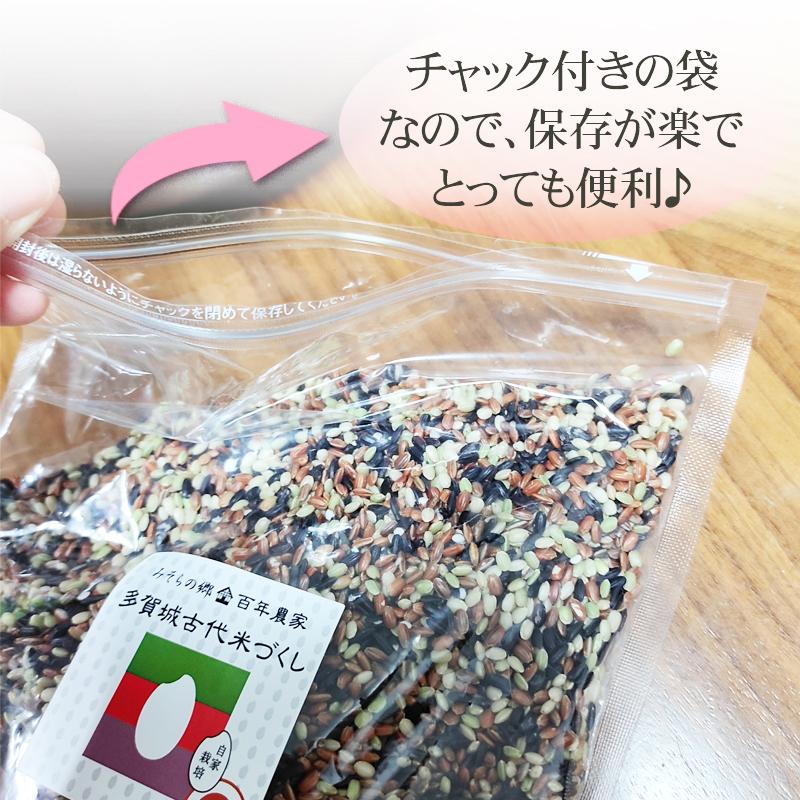 宮城県産 古代米 3種ミックス 800g 黒米 緑米 赤米 送料無料 メール便