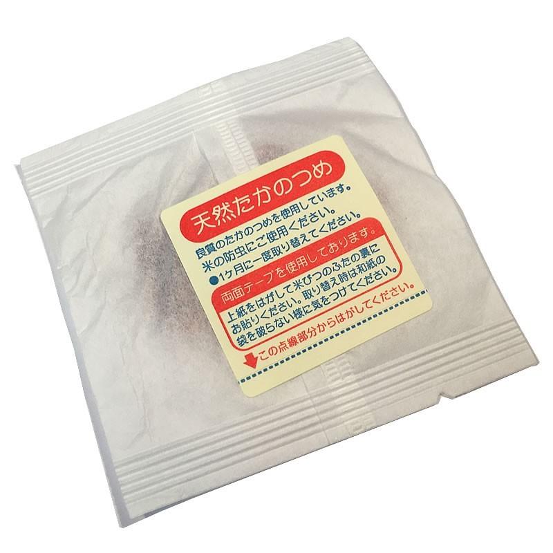 [米びつ当番] |  | 01