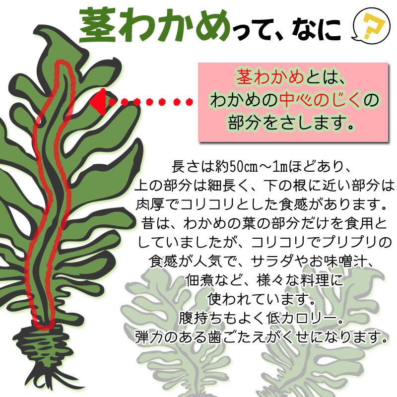 在庫処分 賞味期限間近 茎わかめ 500g (500g×4袋) 宮城県 三陸産 理由