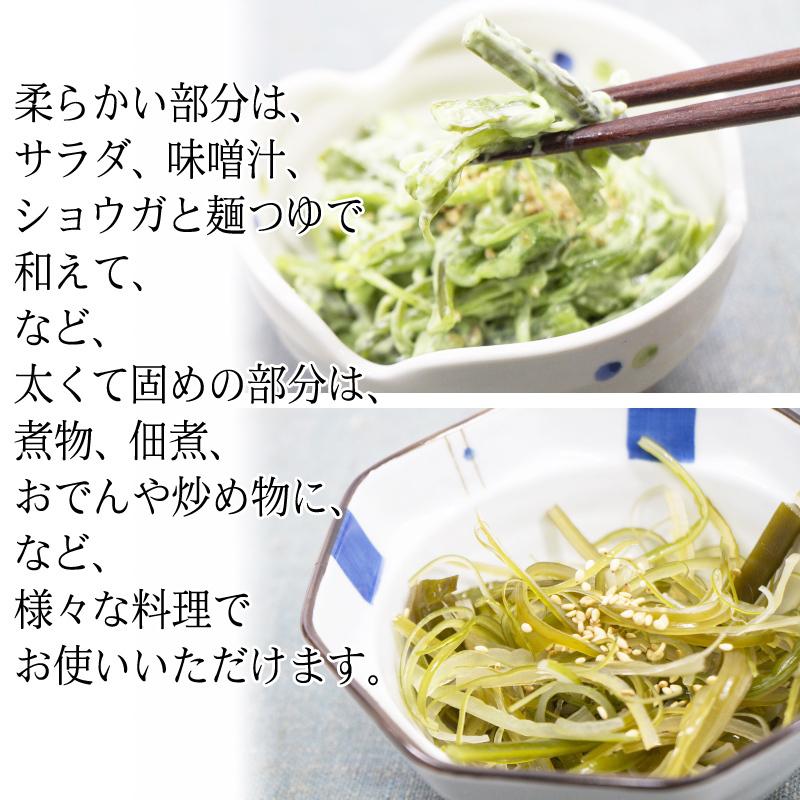茎わかめ 400g 宮城県 三陸産 理由あり湯通し塩蔵元付茎若布 無添加 無