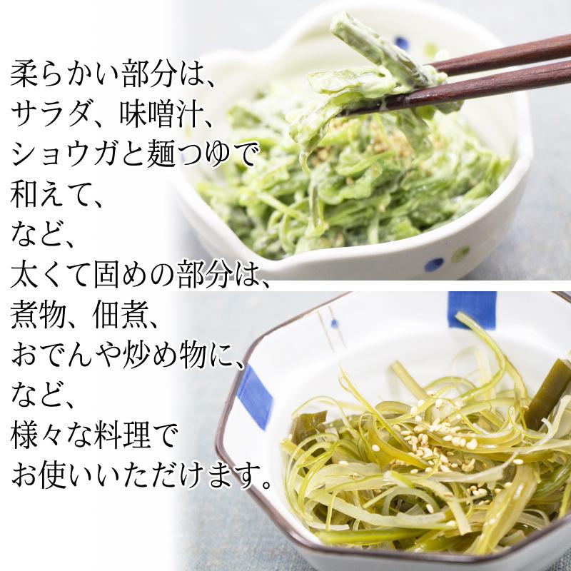 茎わかめ 800g (400g×2袋) 宮城県 三陸産 理由あり湯通し塩蔵元付茎