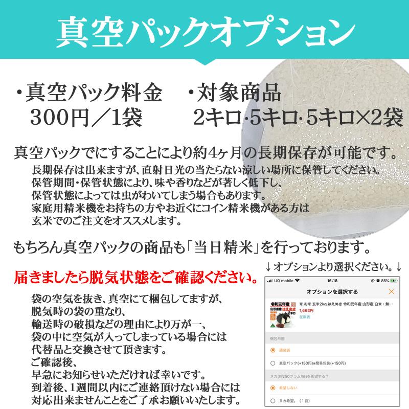 ミルキークイーン 米 お米 玄米2kg 令和7年産 山形産 白米・無洗米・分