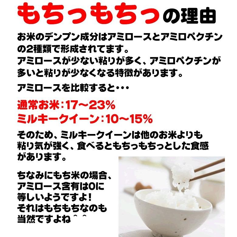 ポイント消化 米 お米 送料無料 ミルキークイーン 900g (6合) 令和5年産 山形県産 白米 無洗米 分づき 玄米 当日精米 真空パック メール便 750円 YP｜miuranouen｜11