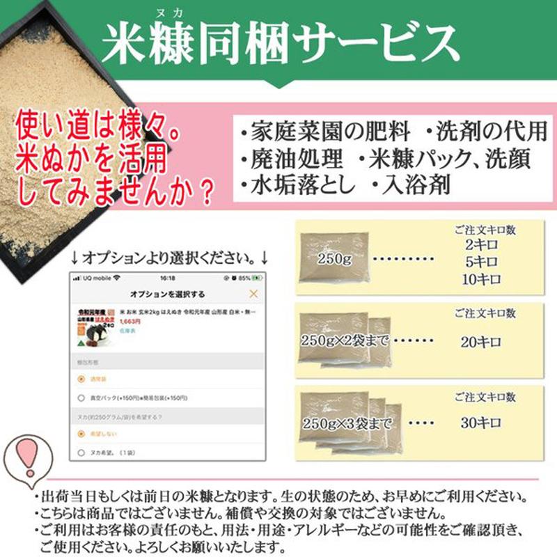 ひとめぼれ 米 玄米 20kg 5kg×4袋 令和7年産 宮城県産 精米無料 白米