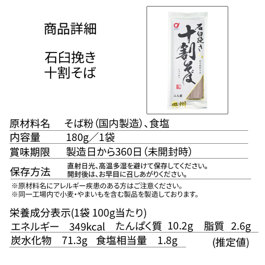 石臼挽き十割そば×20袋] 180g×20袋 そば粉100％ 十割 石臼挽き 伝統