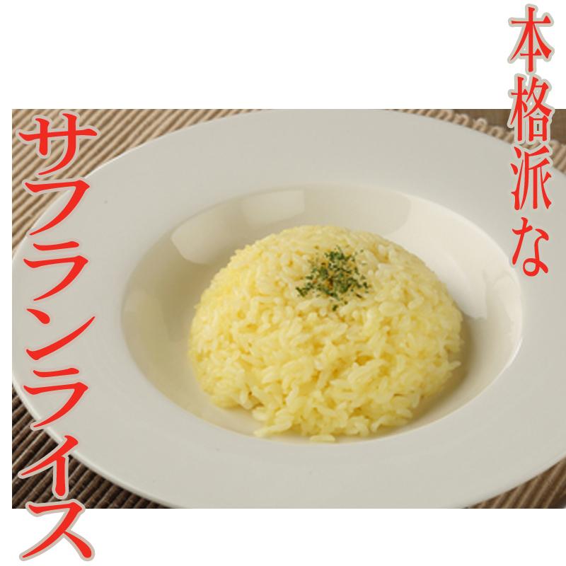 サフランライス ライスパック 150g×1パック 送料無料 メール便 ポイント消化 レトルト パックライス [サフランライス×1 BS] NP 即送｜miuranouen｜02