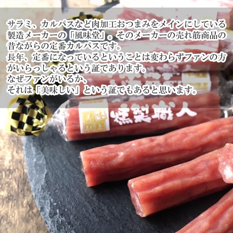 カルパス 業務用 お徳用 300g おつまみ お買い得 メール便 送料無料