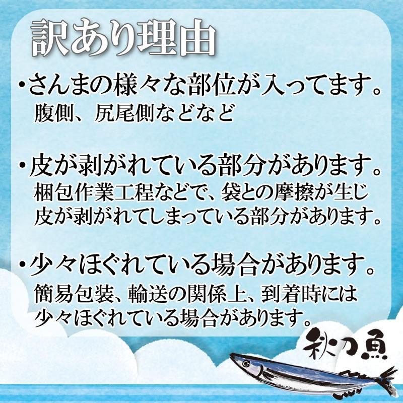 さんま 水煮 無添加 国産 130g 訳あり メール便 [さんま水煮130g BS] NP 即送｜miuranouen｜06