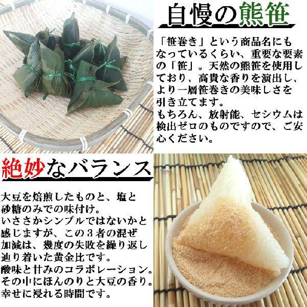 笹巻き 5個入り 無添加 山形の郷土料理 高級 送料無料 ちまき 節句