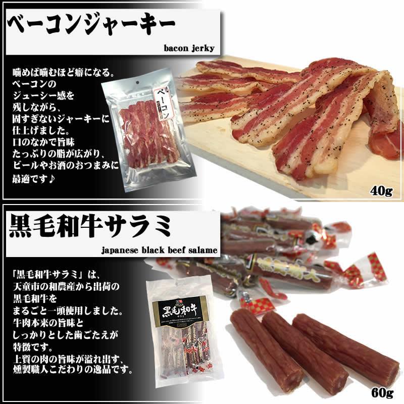サラミ カルパス ビーフジャーキー おつまみ 14種から選べる2種 お徳用