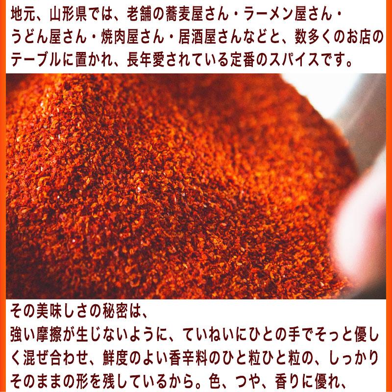 七味唐辛子 3袋 36g(12g×3) とうがらし 無添加 スパイス 香辛料 調味料