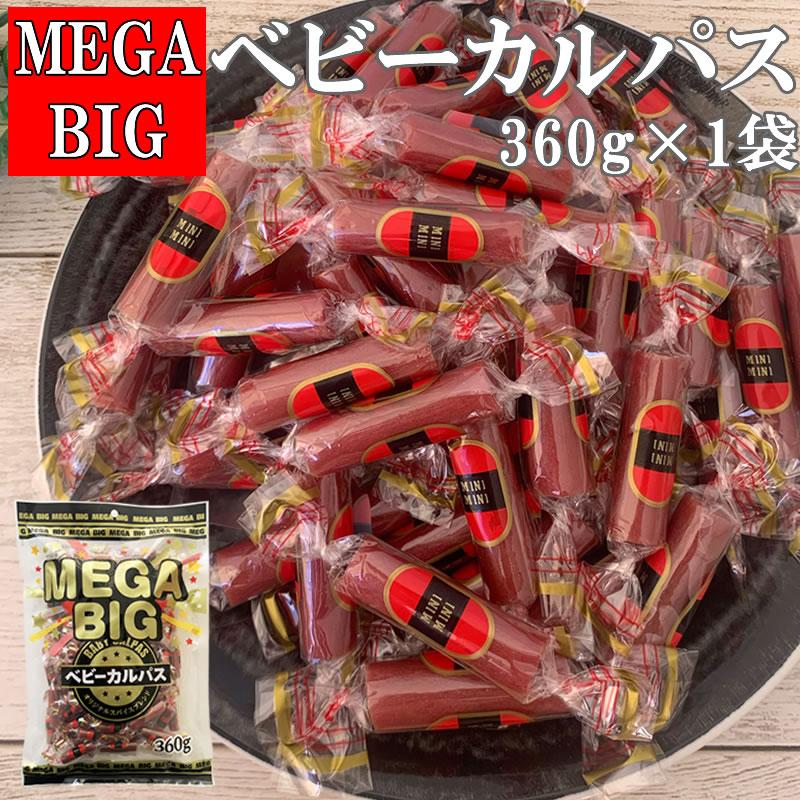 MEGABIG ベビーカルパス 360g 1袋 メール便 送料無料 サラミ お試し