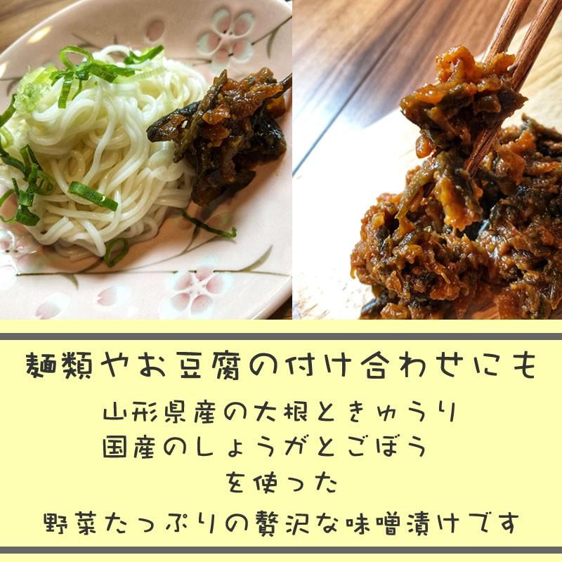 山形の漬物 ごはんのお供 だいこん きゅうり しょう 味噌漬け [ごはんにどっさりしょうが80g S1] 【送料別】メール便  即送｜miuranouen｜03