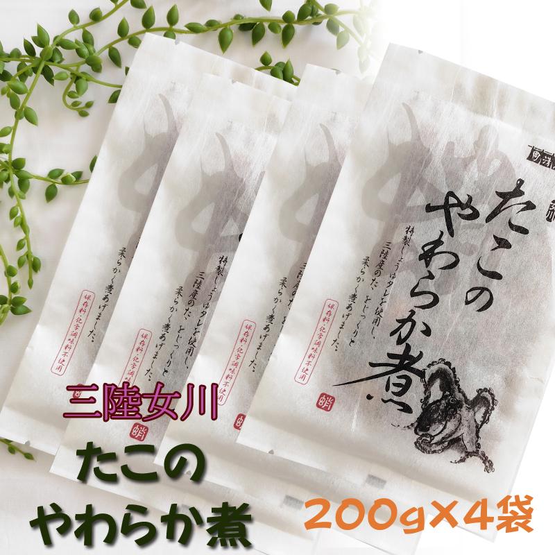 宮城県産 [たこのやわらか煮200g×4袋 BL] 保存料・化学調味料不使用 おつまみ 送料無料 メール便 NP 即送｜miuranouen｜02