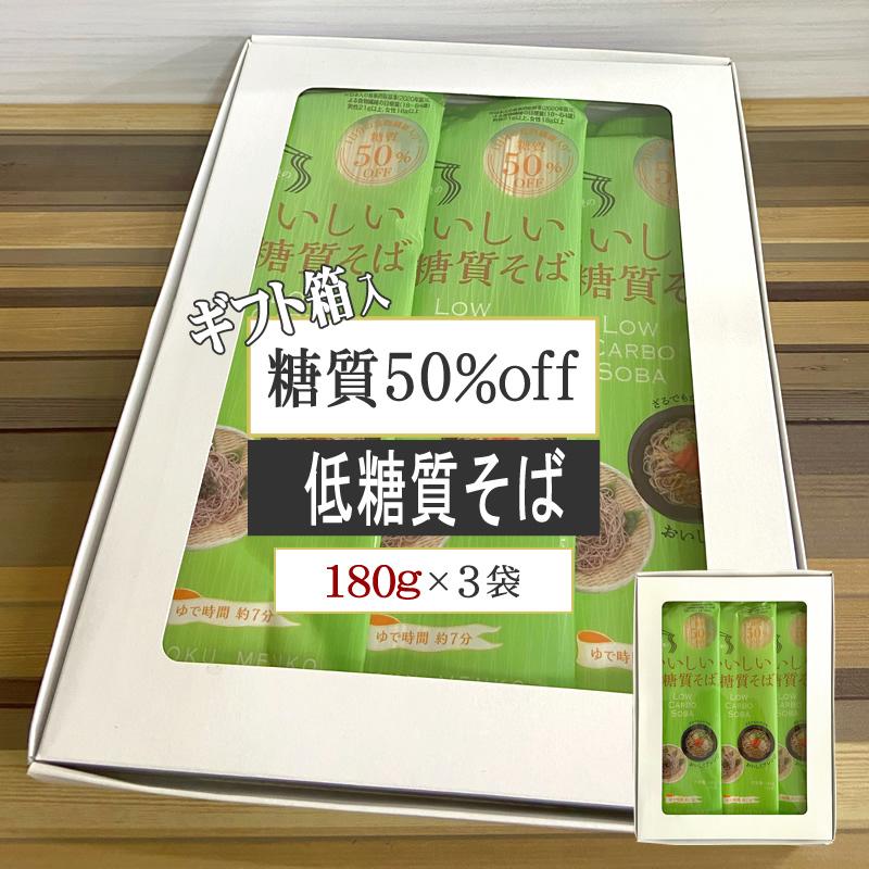 80%OFF!】 低糖質麺 糖質オフ ロカボ麺 食物繊維 送料無料 低糖質そば１８０ｇ×１０袋 3 780円 academydosaber.com