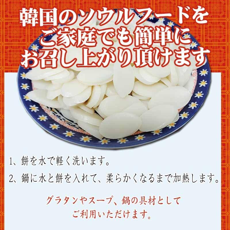 トック 500g 餅 もち 韓国餅 4~5人前 国産米100%使用 韓国食品 韓国