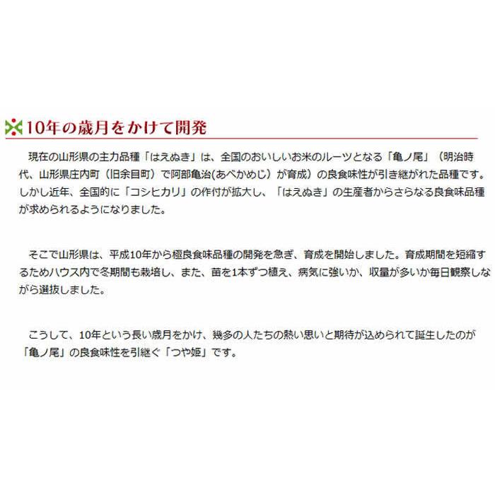 ポイント消化 米 お米 送料無料 つや姫 600g (4合) 令和5年産 山形県産 白米 無洗米 分づき 玄米 当日精米 真空パック メール便 850円 YP｜miuranouen｜12