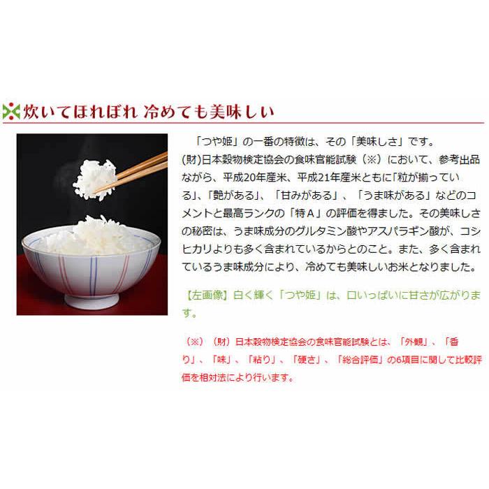 ポイント消化 米 お米 送料無料 つや姫 600g (4合) 令和5年産 山形県産 白米 無洗米 分づき 玄米 当日精米 真空パック メール便 850円 YP｜miuranouen｜14