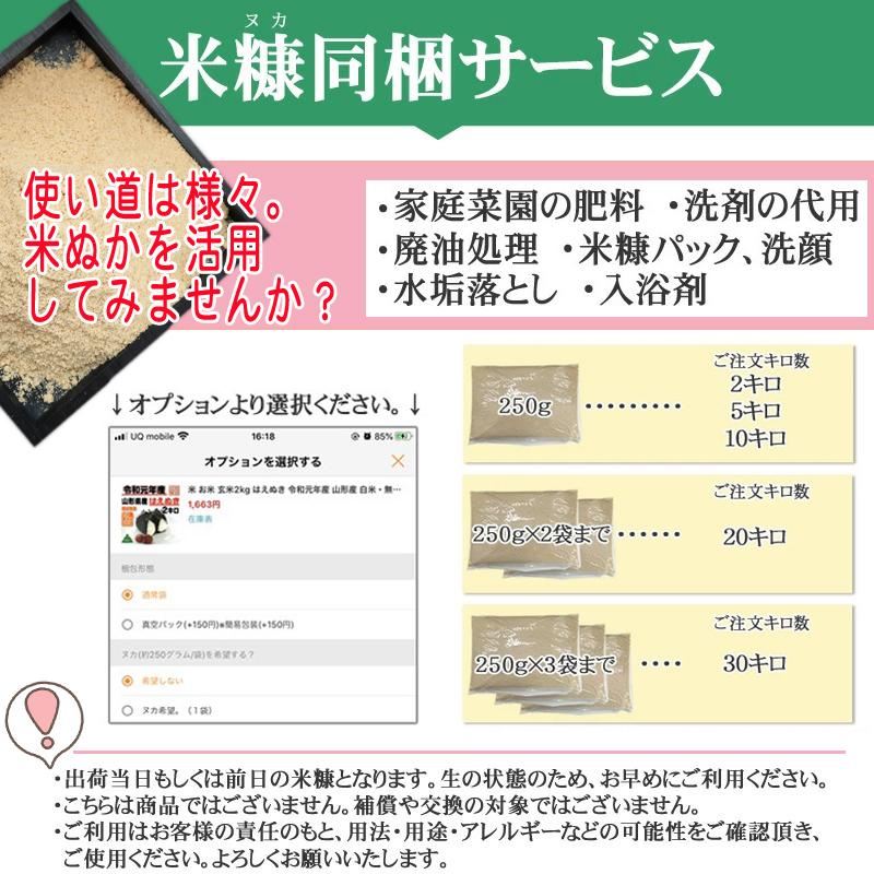 米 お米 つや姫 玄米30kg 令和5年産 山形産 白米・無洗米・分づきにお好み精米 送料無料 当日精米｜miuranouen｜19