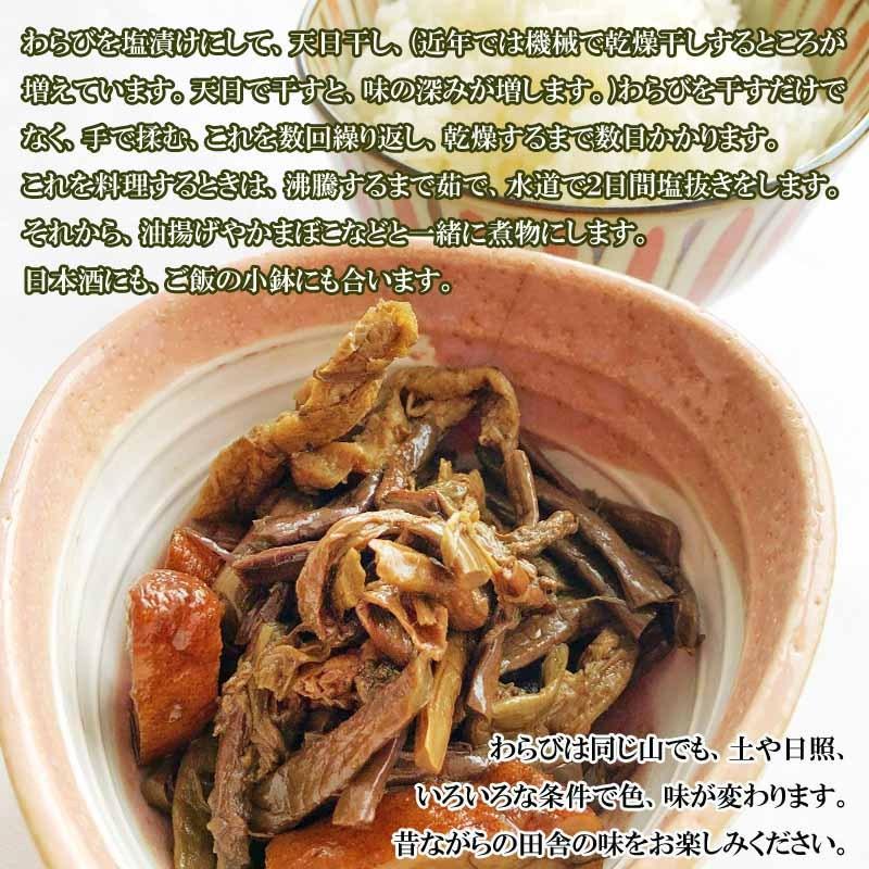 山形県産 天然 山菜 [わらび煮200g×10袋] 送料無料 飯豊ばあちゃんてづくり煮物 飯豊町｜miuranouen｜04