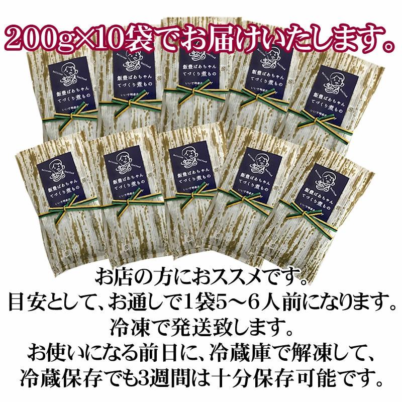 山形県産 天然 山菜 [わらび煮200g×10袋] 送料無料 飯豊ばあちゃんてづくり煮物 飯豊町｜miuranouen｜05