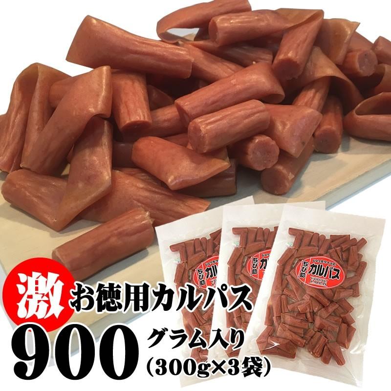 カルパス 訳あり おつまみ お徳用 お買い得 業務用 メール便 [ちび助900ｇ BY3] YP 即送｜miuranouen