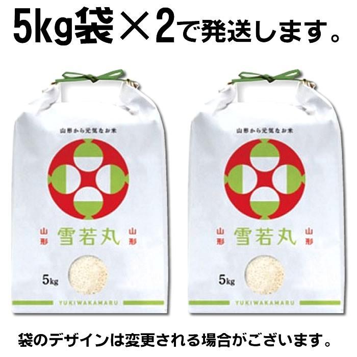 米 お米 雪若丸 玄米10kg (5kg袋×2) ゆきわかまる 令和6年産 米 お米 雪若丸 玄米10kg (5kg袋×2) ゆきわかまる 令和6年産