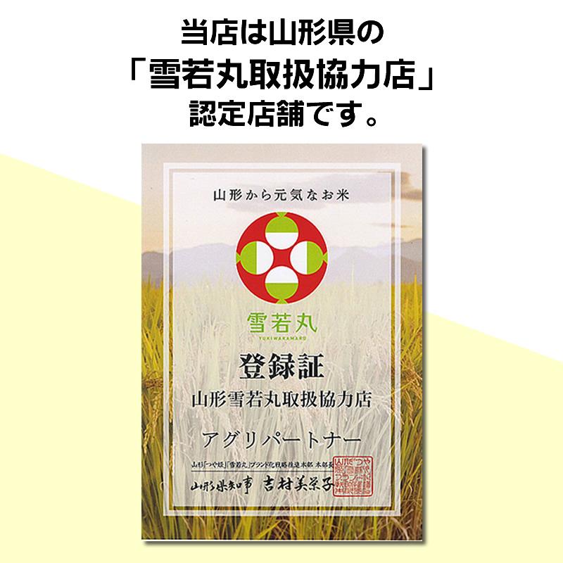 米 お米 雪若丸 玄米30kg 10kg×3 ゆきわかまる 令和6年産 山形産 米 お米 雪若丸 玄米30kg 10kg×3 ゆきわかまる 令和6年産 山形産