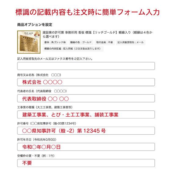 ミウラ宣伝 建設業の許可票 店舗看板 事務所用 屋外対応 建設業許可