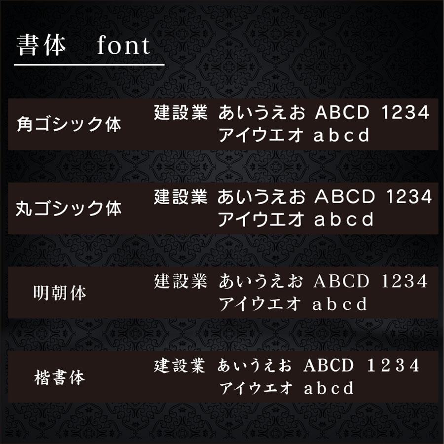 建設業の許可票 店舗看板 事務所用 標識 パワーブラック ゴールド文字ORシルバー文字 額縁入りタイプ カラー4色｜miurasenden｜04