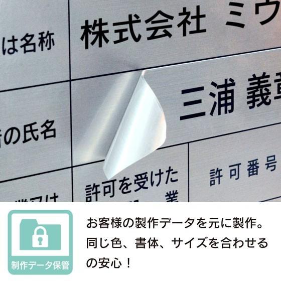 ミウラ宣伝 更新・修正専用シール（弊社製標識のみ対応） : ミウラ宣伝