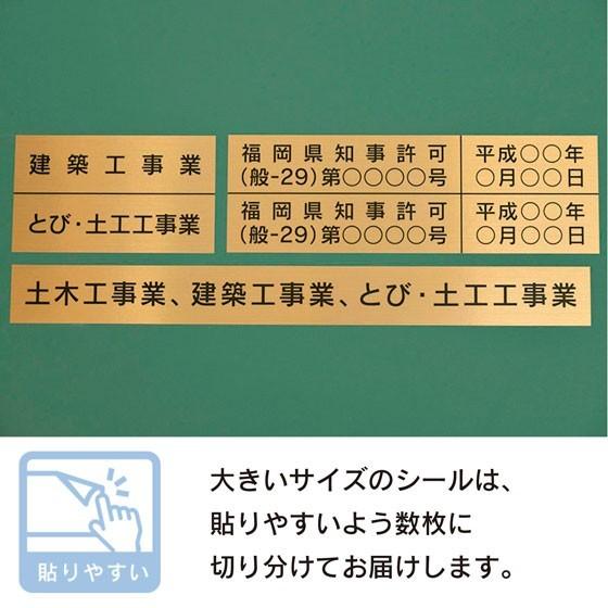 ミウラ宣伝 更新・修正専用シール（弊社製標識のみ対応） : ミウラ宣伝