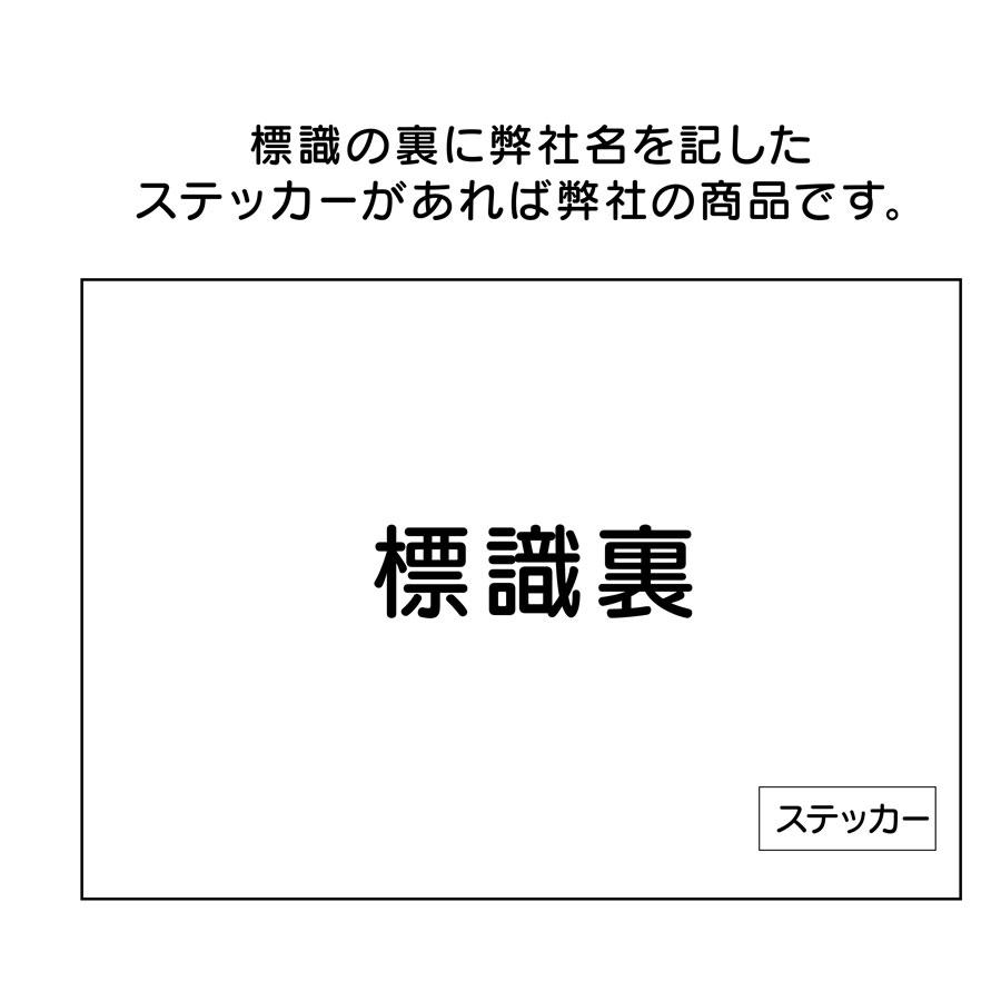 ミウラ宣伝 更新・修正専用シール（弊社製標識のみ対応） : ミウラ宣伝