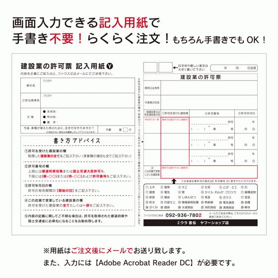 ミウラ宣伝 建設業の許可票 店舗 工事看板 事務所用 標識 ディープ