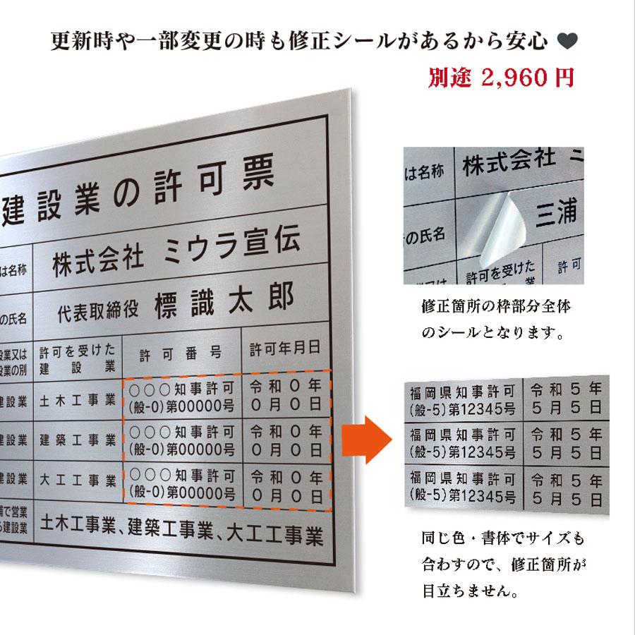 建設業の許可票 店舗看板 事務所用 建設業許可 看板 標識 スタイリッシュタイプ  選べるカラー3種類｜miurasenden｜09