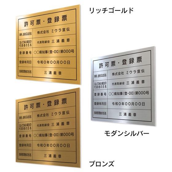 なるみ※コメント時プロフご確認下さい。天板 ミウラ宣伝 解体工事業者登録票 看板 標識 スタイリッシュタイプ（板の