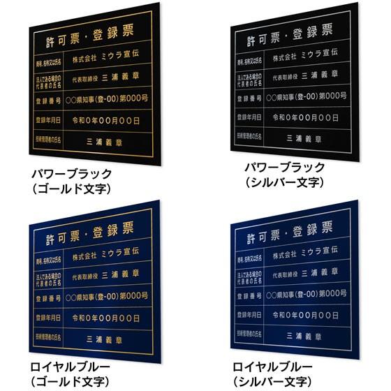 解体工事業者登録票 看板 標識 スタイリッシュタイプ（板の色11色から選べます）｜miurasenden｜05